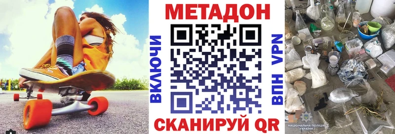 кракен tor  цена   Новоульяновск  МЕТАДОН methadone 